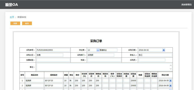 实施ERPky(中国)官方网站,ky登录入口
的六大好处