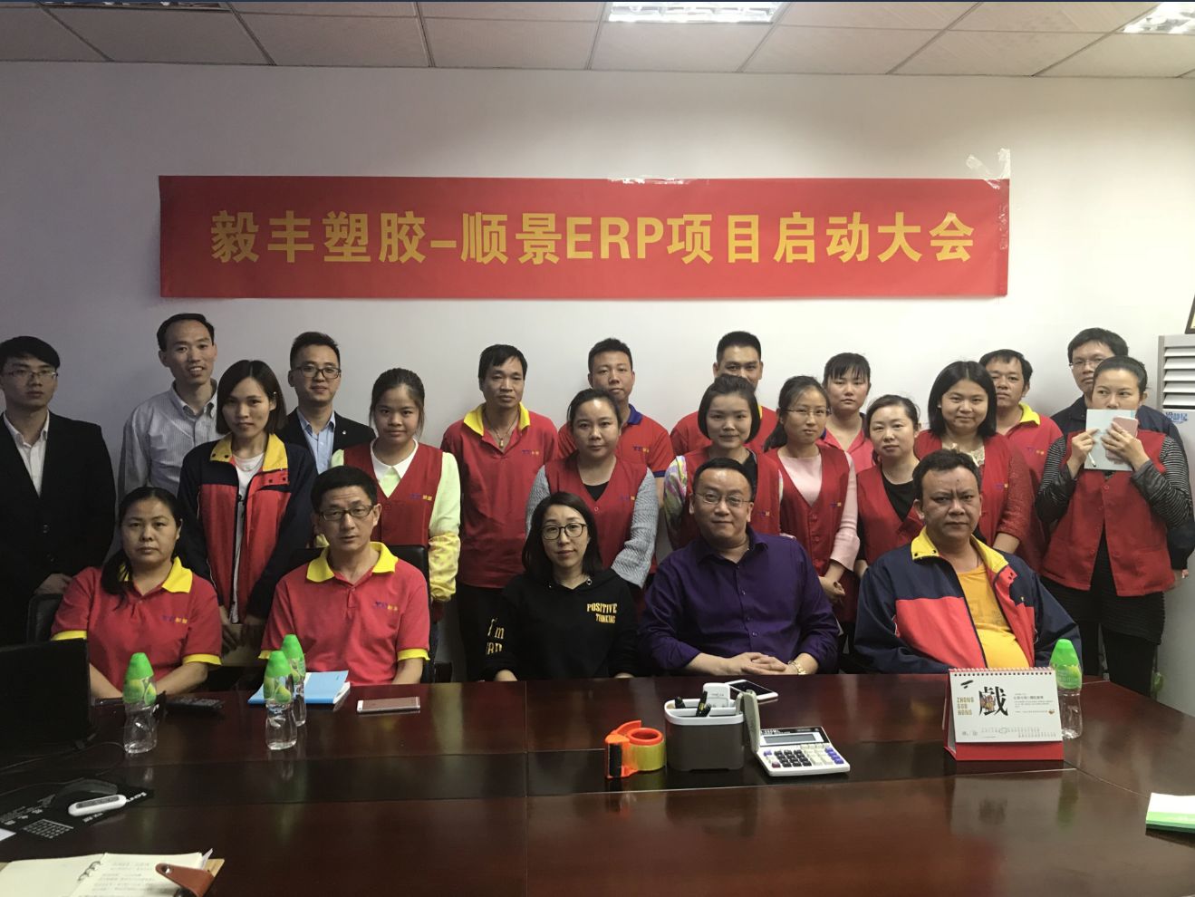 祝贺东莞毅丰塑胶签约ky(中国)官方网站,ky登录入口ERP