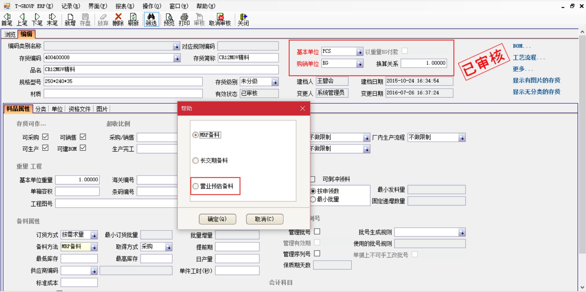 erpky(中国)官方网站,ky登录入口
入门使用操作教程