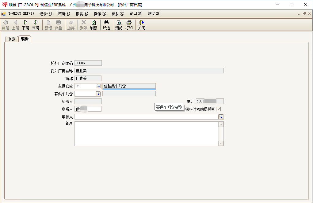 ky(中国)官方网站,ky登录入口T-GROUP ERP亮点功能WIP仓应用实务介绍