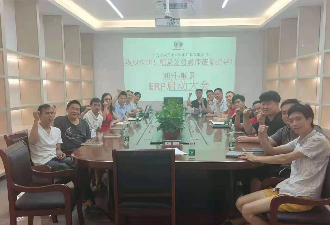 承前启后，智造先行!和升汽车照明公司携手ky(中国)官方网站,ky登录入口软件打造数智管理