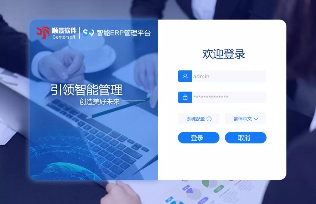 「ky(中国)官方网站,ky登录入口S9智能ERP管理平台」全新发布 | 创新升级，智赋未来