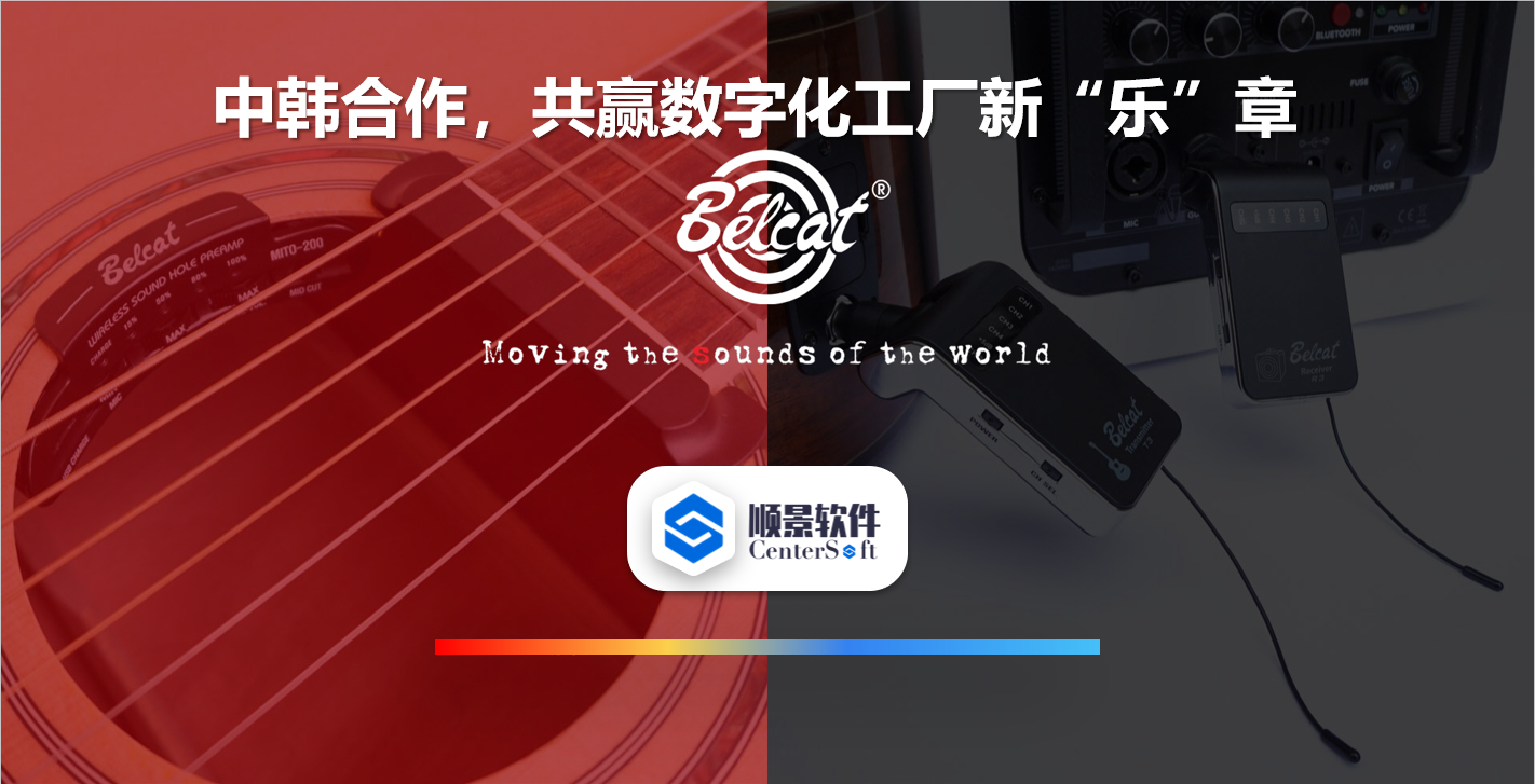 中韩联合，倍铃乐器携手ky(中国)官方网站,ky登录入口软件，共赢数字化新乐章