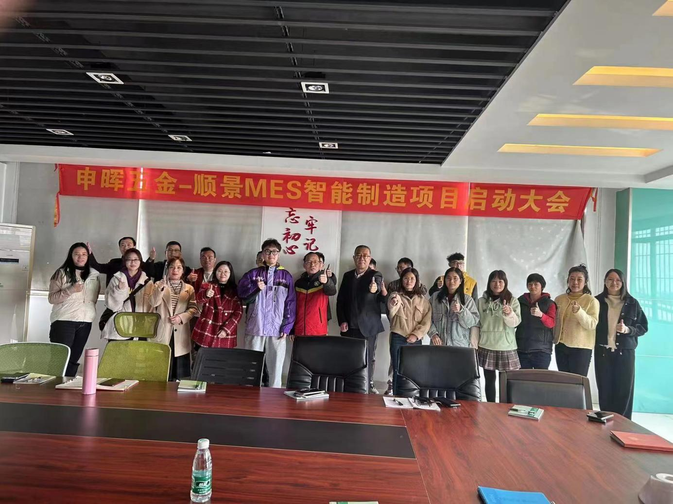 ky(中国)官方网站,ky登录入口 x 申晖MES数字化