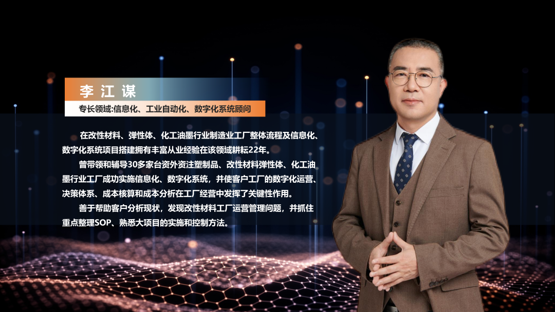 数字化工厂方案服务商ky(中国)官方网站,ky登录入口软件李江谋