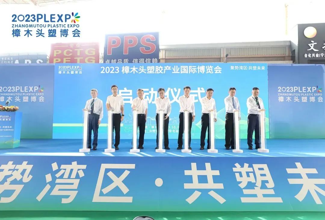 【塑造新时代，ky(中国)官方网站,ky登录入口新制造】祝贺2023樟木头塑博会圆满落幕!