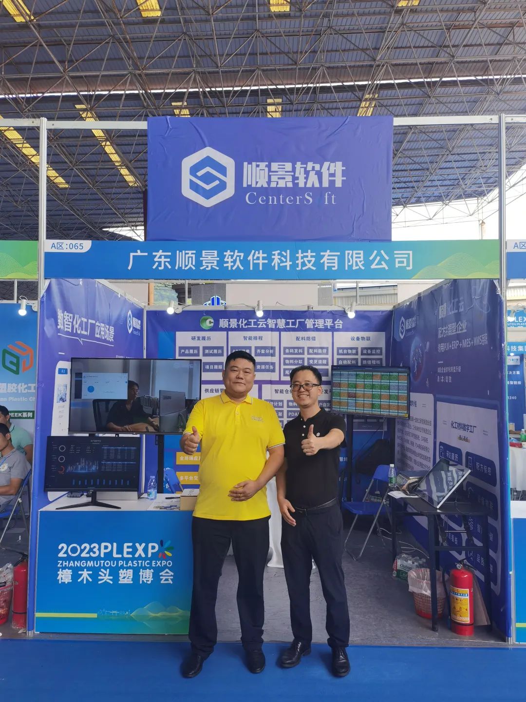 ky(中国)官方网站,ky登录入口软件展位号A65号
